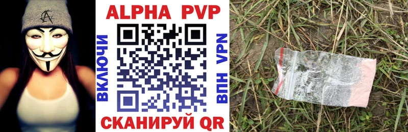 A PVP СК  где можно купить   Шагонар 
