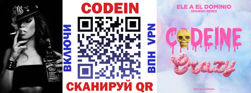 Codein напиток Lean (лин) наркотики Шагонар