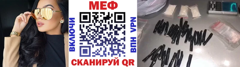 МЕФ мяу мяу  закладки  Шагонар 